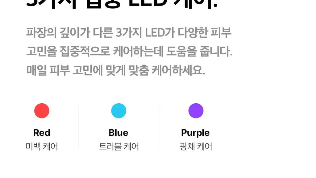 [디바이스 2관왕] 메디큐브 부스터프로 짱구 에디션/미니플러스/브이롤러 기획/하이포커스샷 플러스 택 1 상세페이지 104